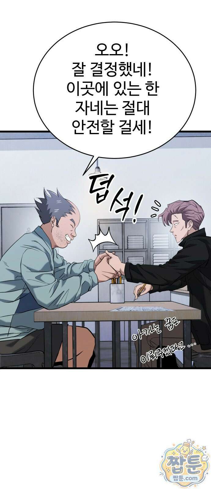 언더복서 43화 25