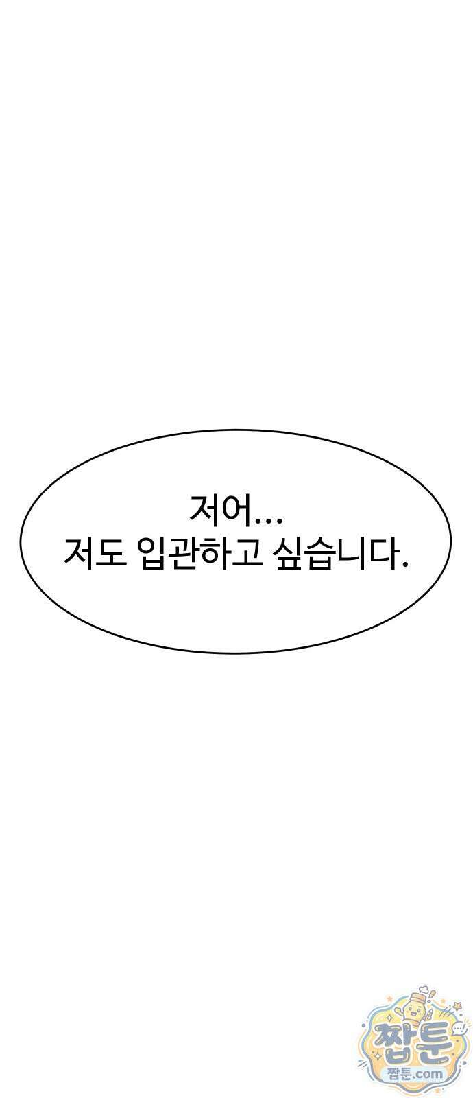 언더복서 43화 26