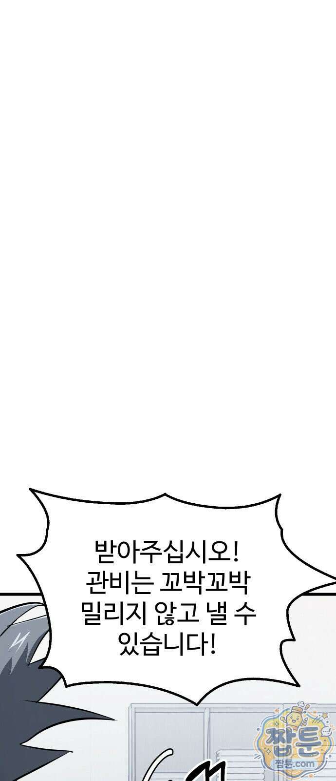 언더복서 43화 28