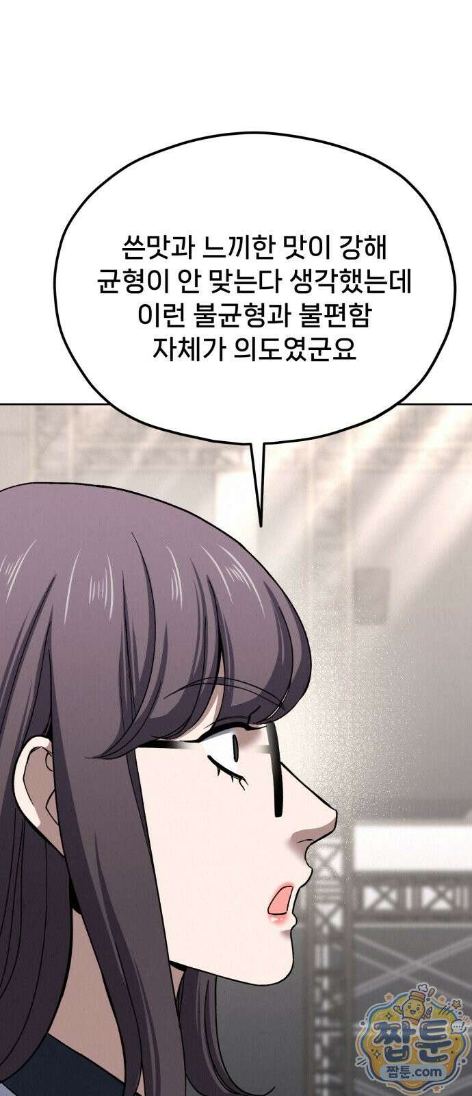 신의 요리 64화 1
