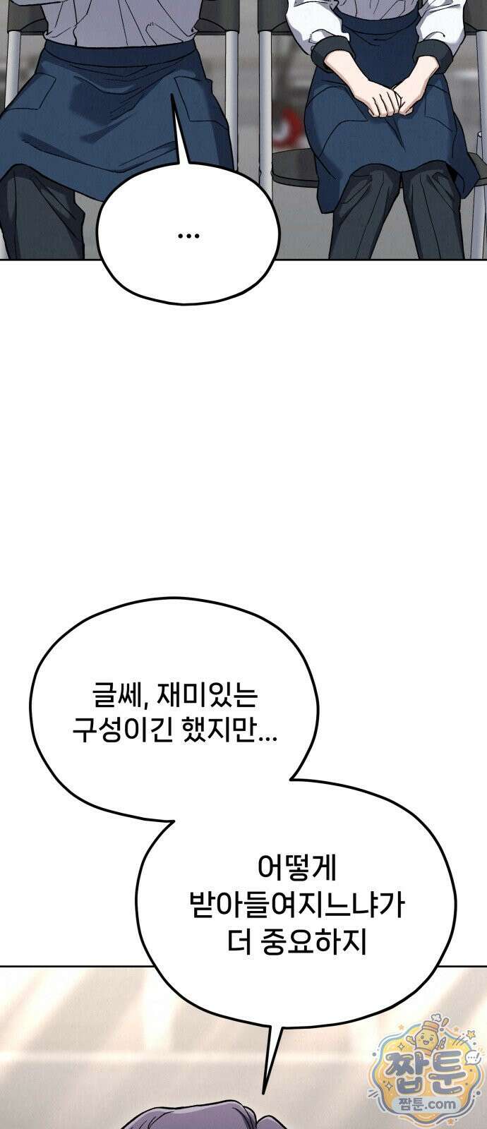 신의 요리 64화 3