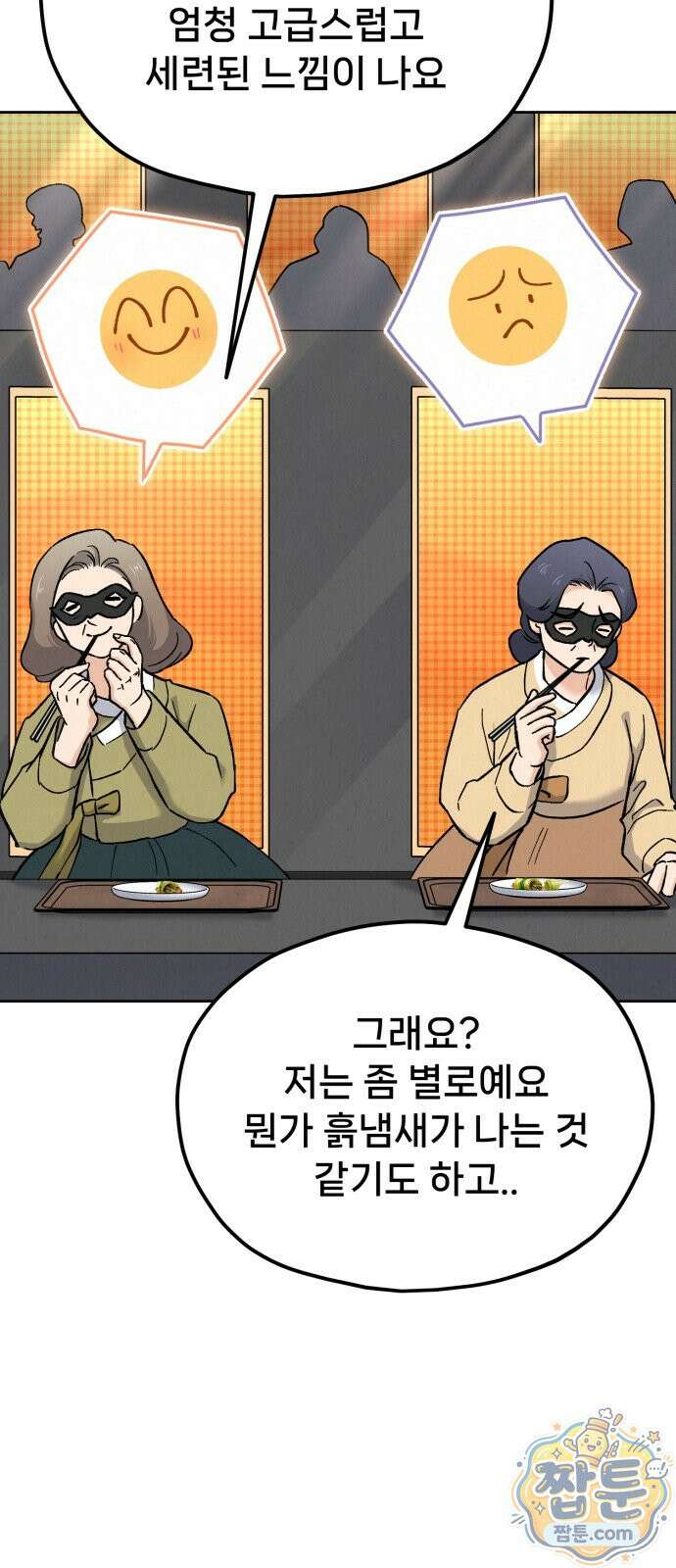신의 요리 64화 5