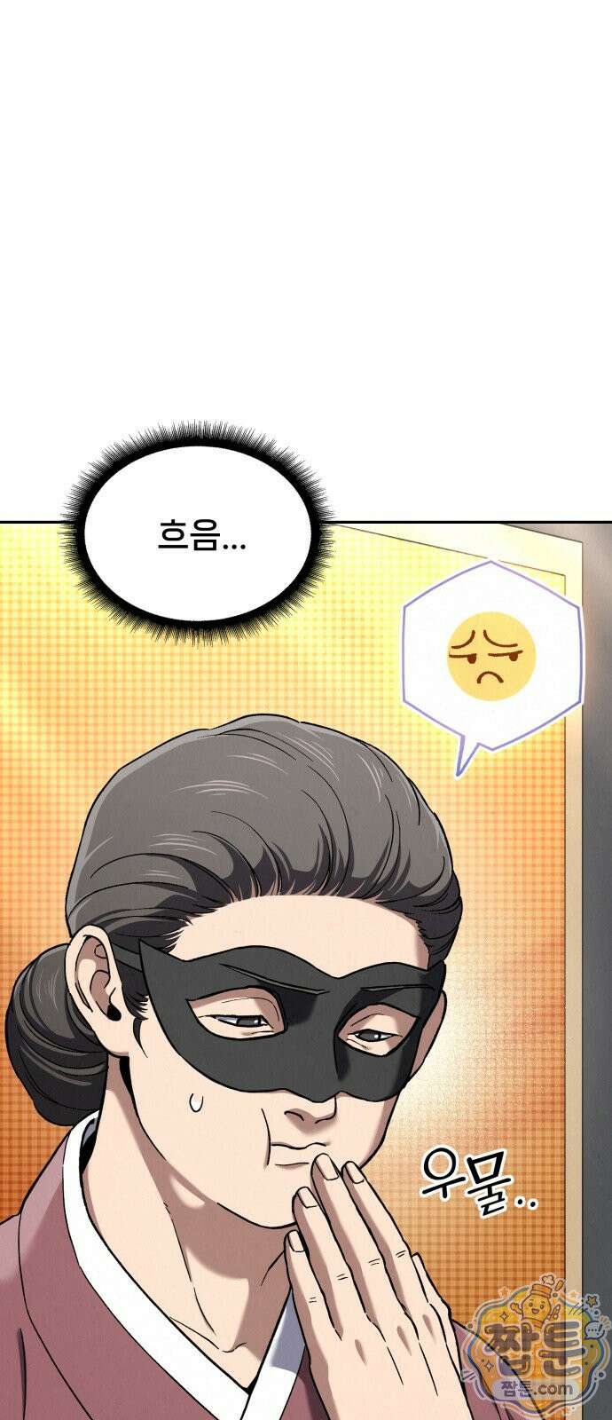 신의 요리 64화 12