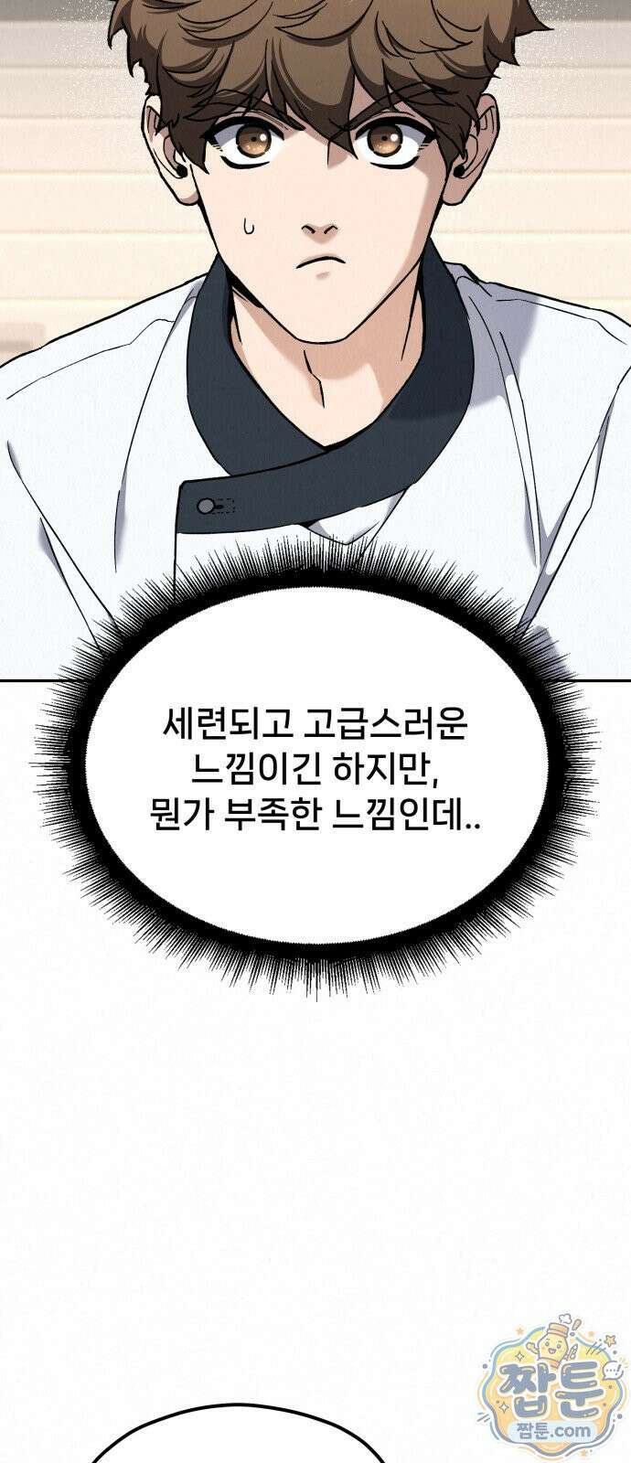 신의 요리 64화 27
