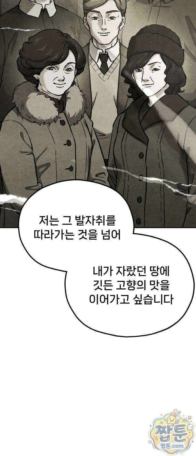 신의 요리 64화 41