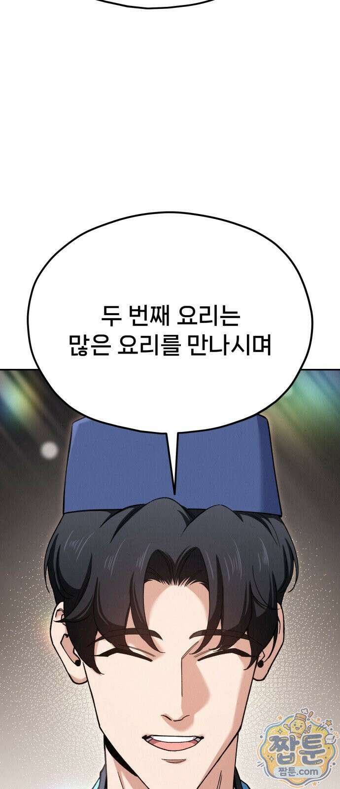 신의 요리 64화 52