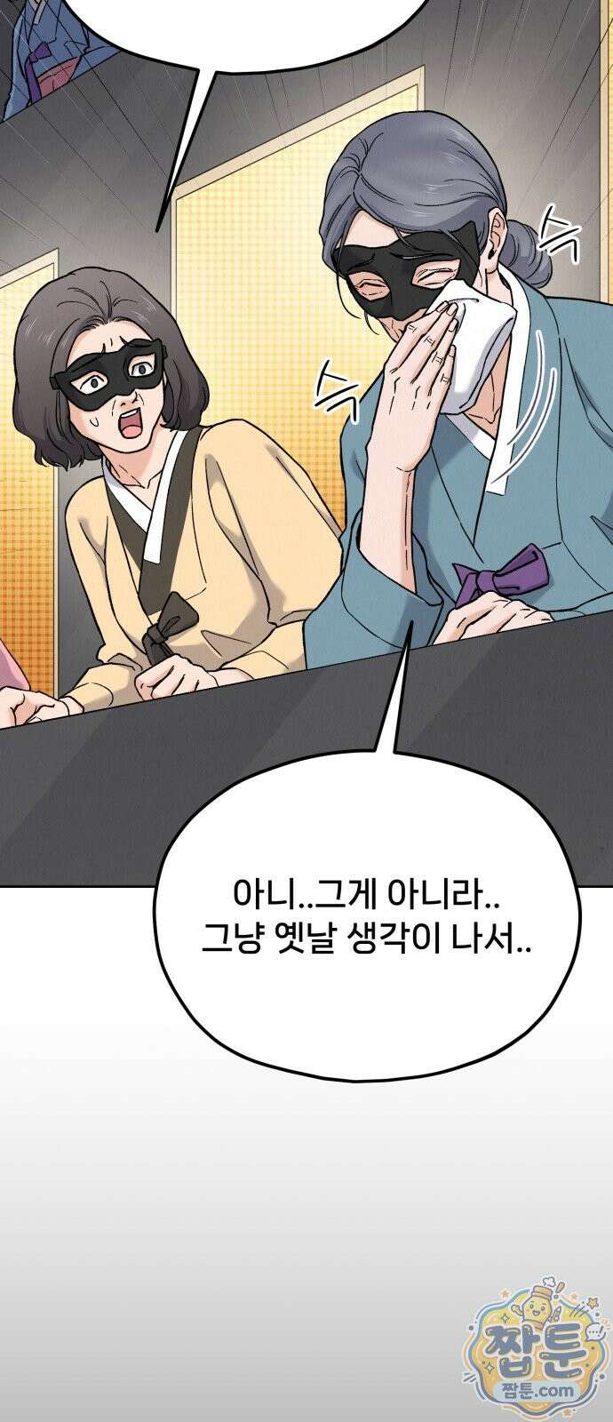 신의 요리 64화 77