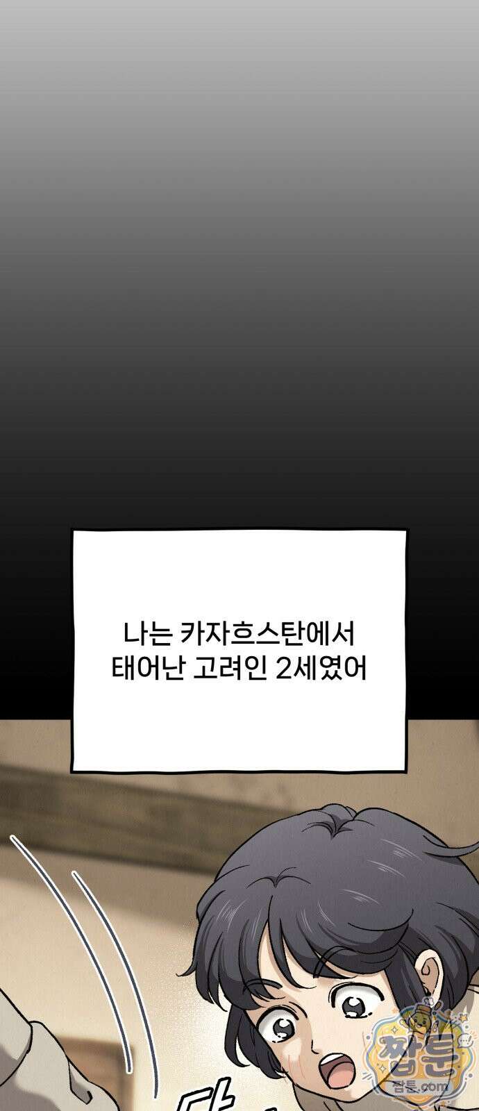 신의 요리 64화 78