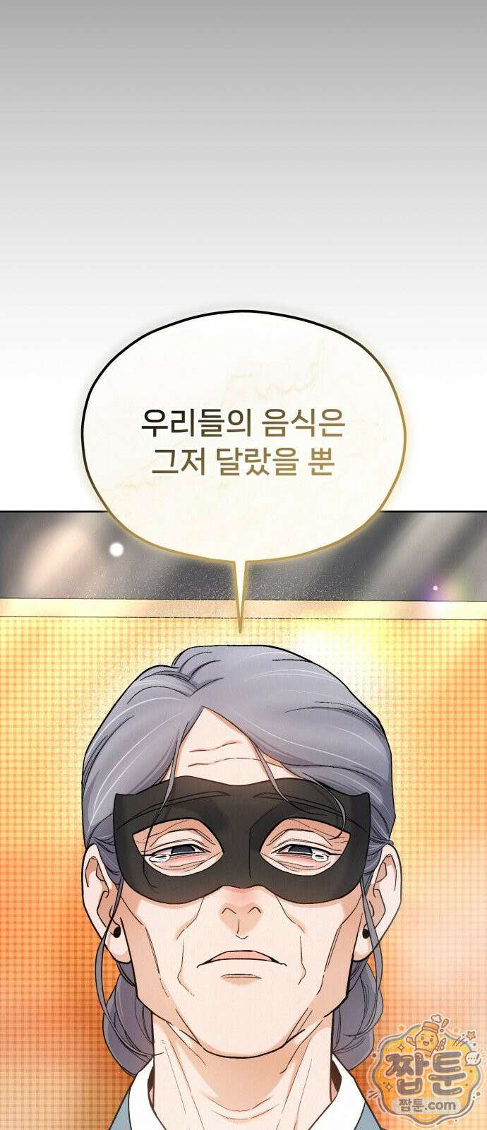 신의 요리 64화 88