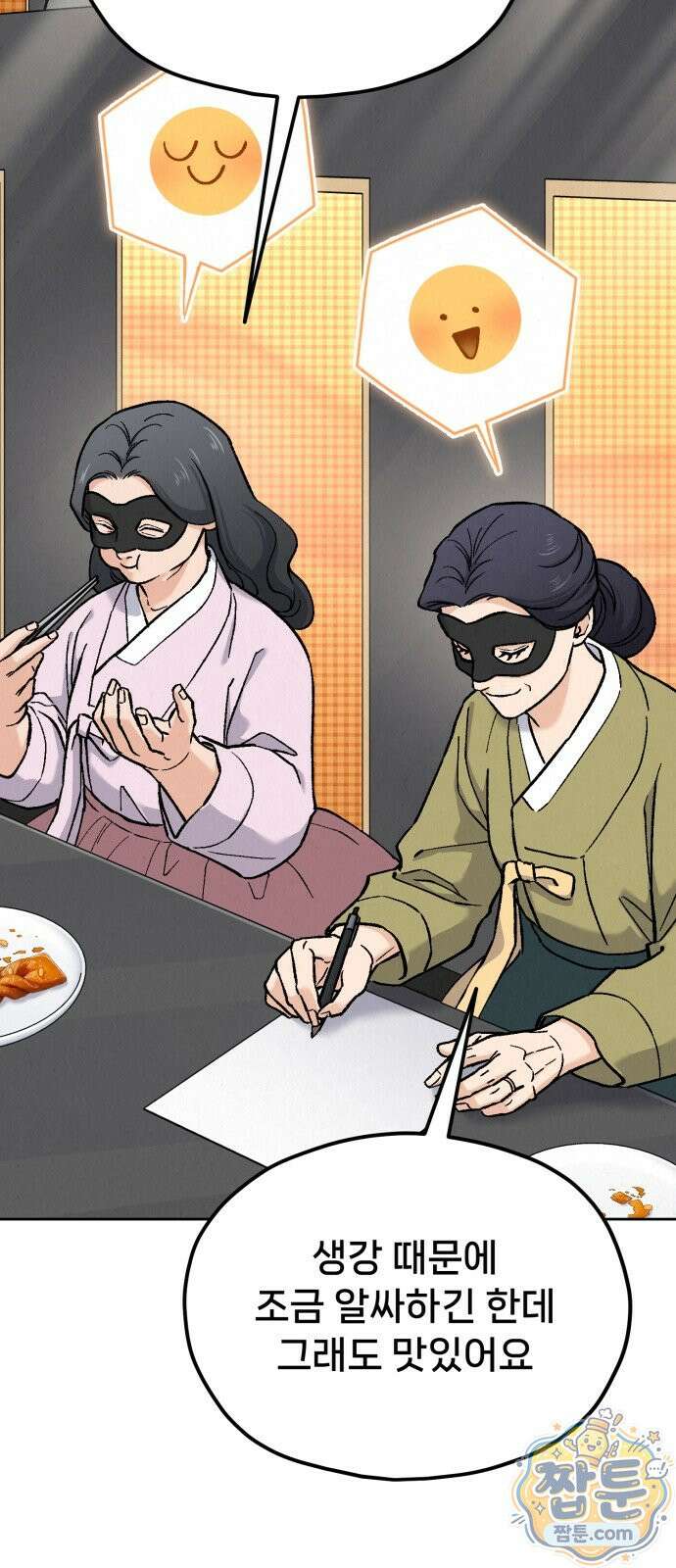 신의 요리 64화 100