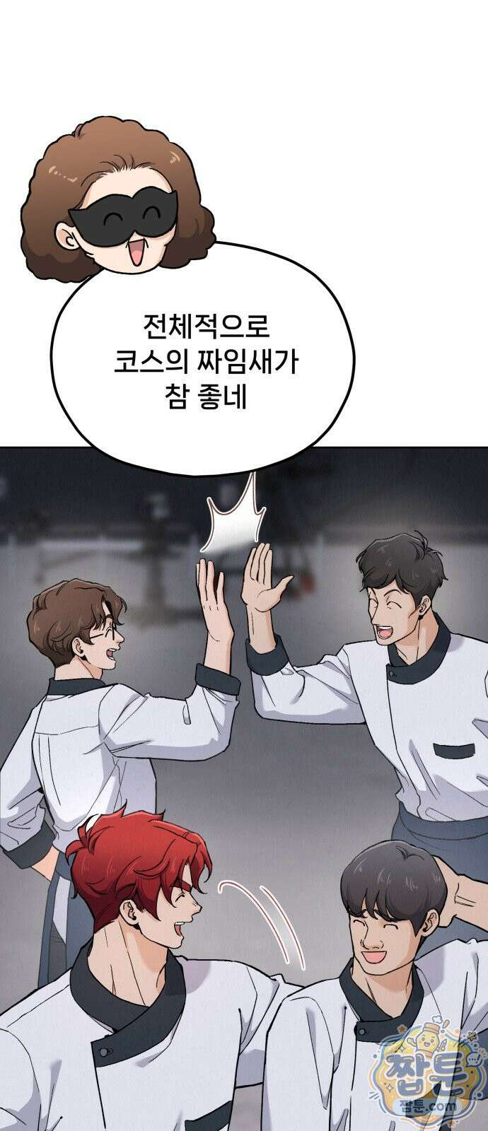신의 요리 64화 101