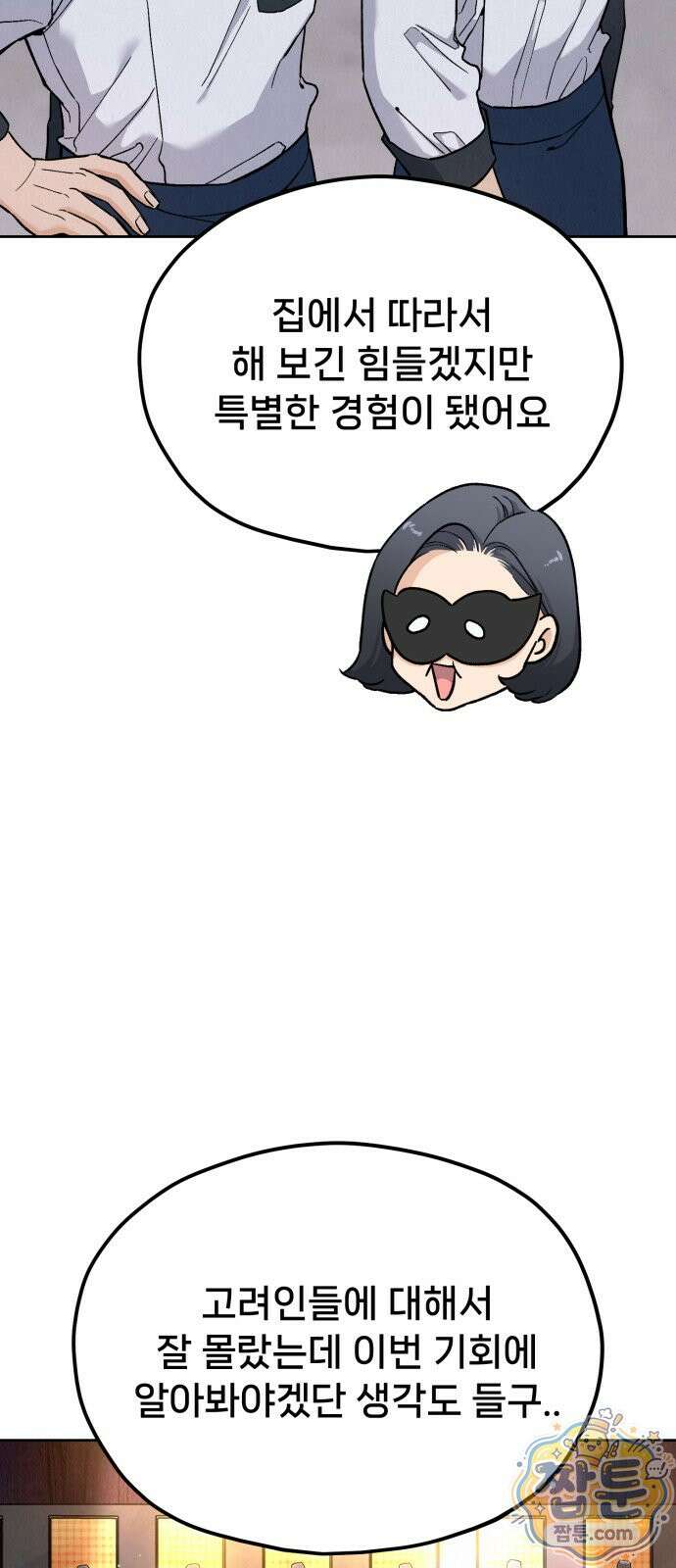 신의 요리 64화 102