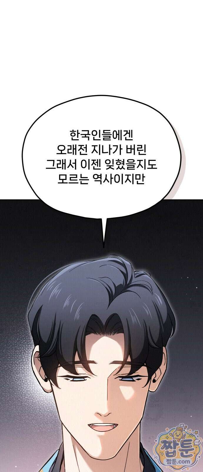 신의 요리 64화 105