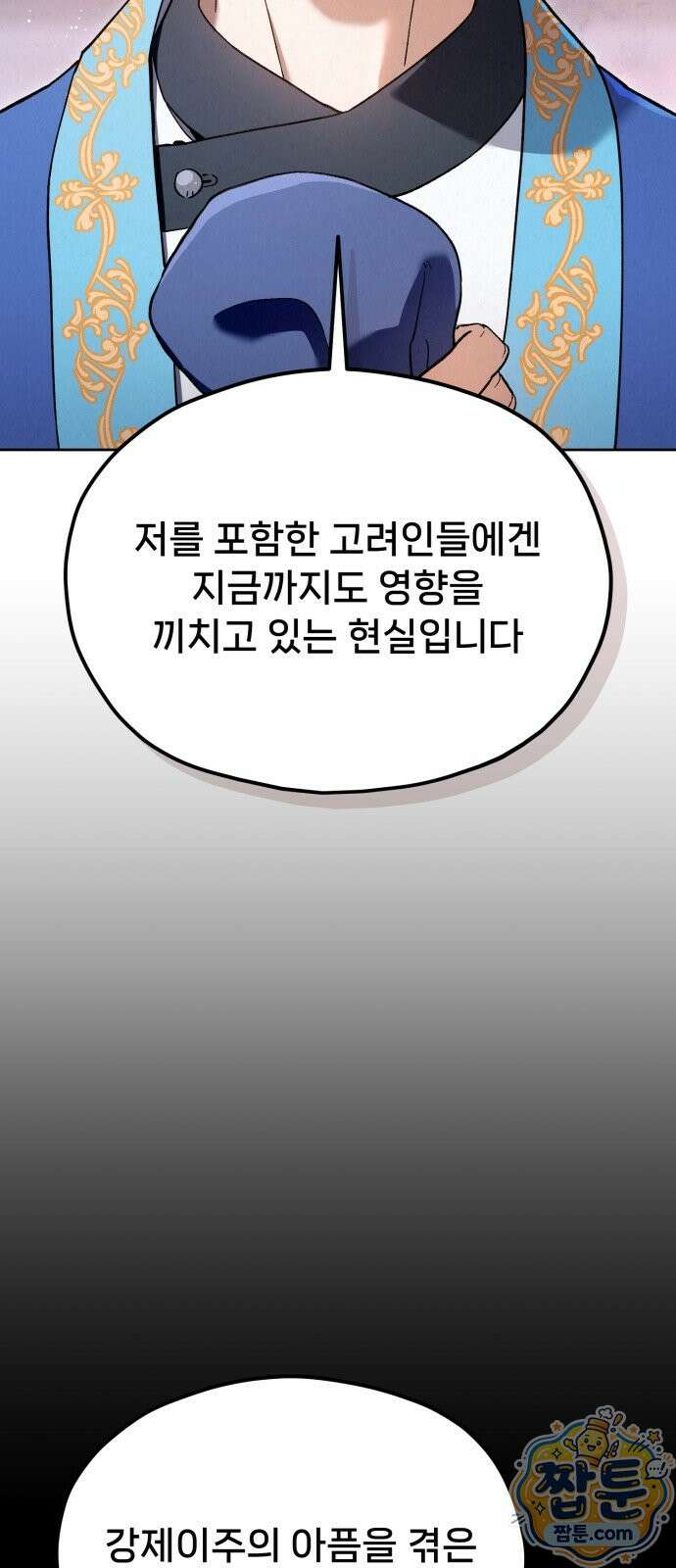 신의 요리 64화 106