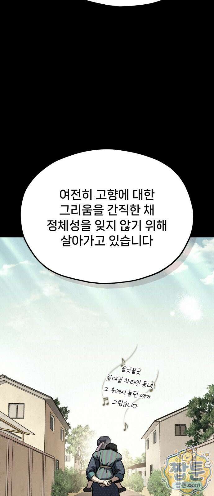 신의 요리 64화 108