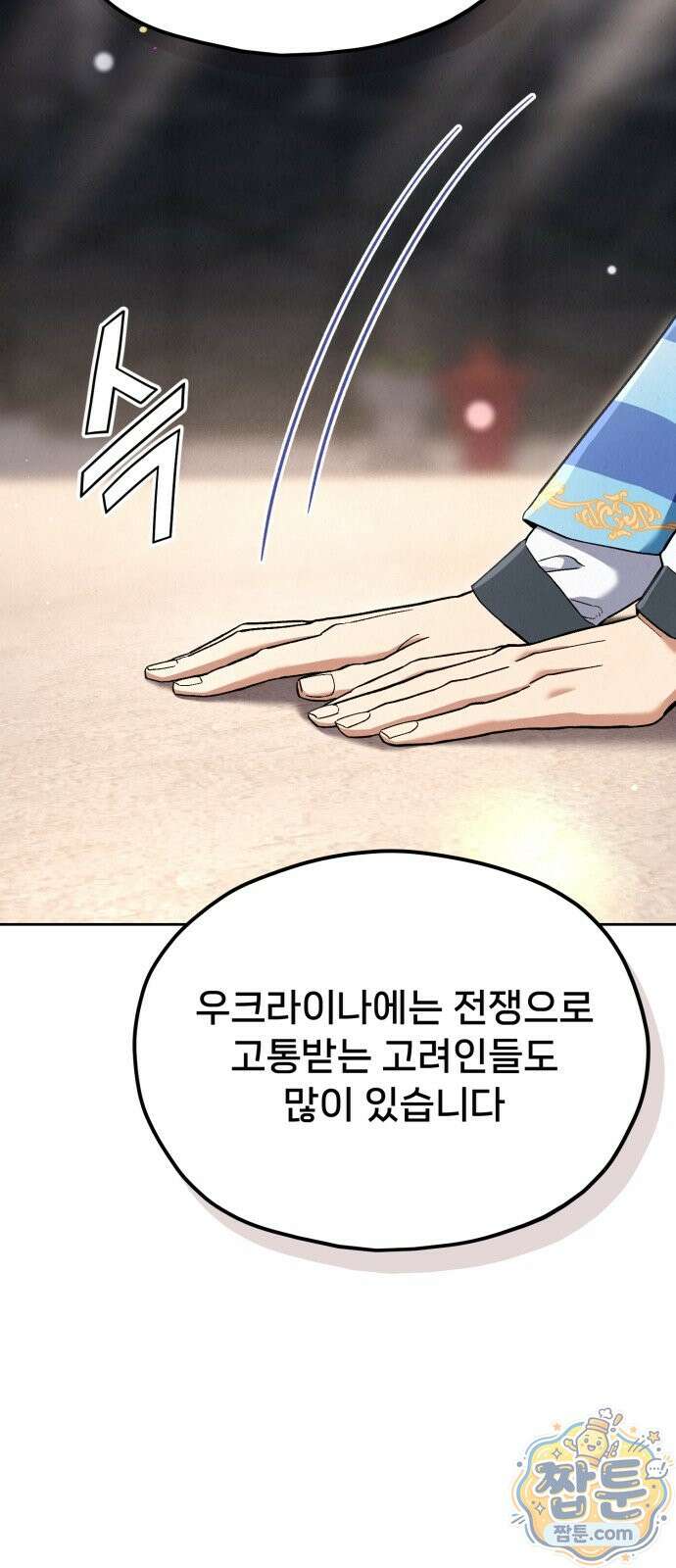 신의 요리 64화 110