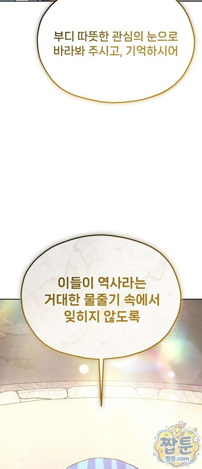 신의 요리 64화 112