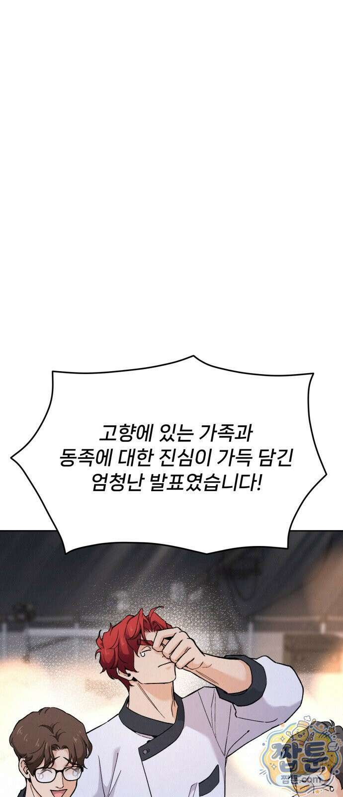 신의 요리 64화 116