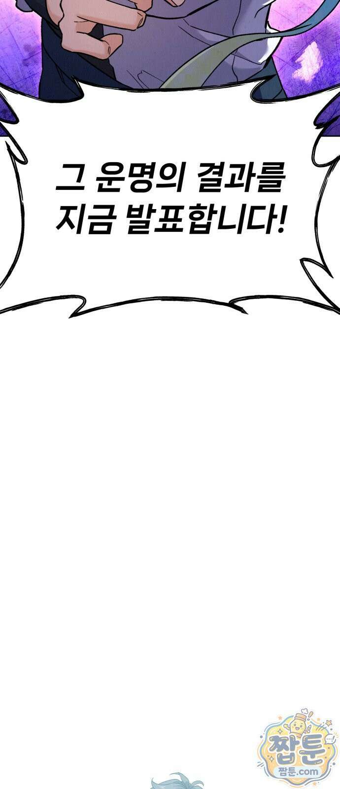신의 요리 64화 124