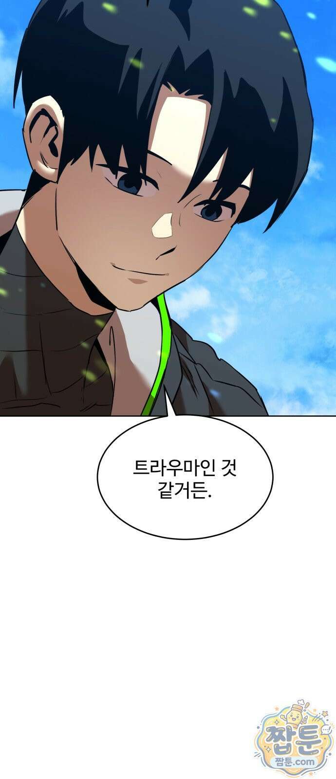 2차전직 스킵용사 130화 3
