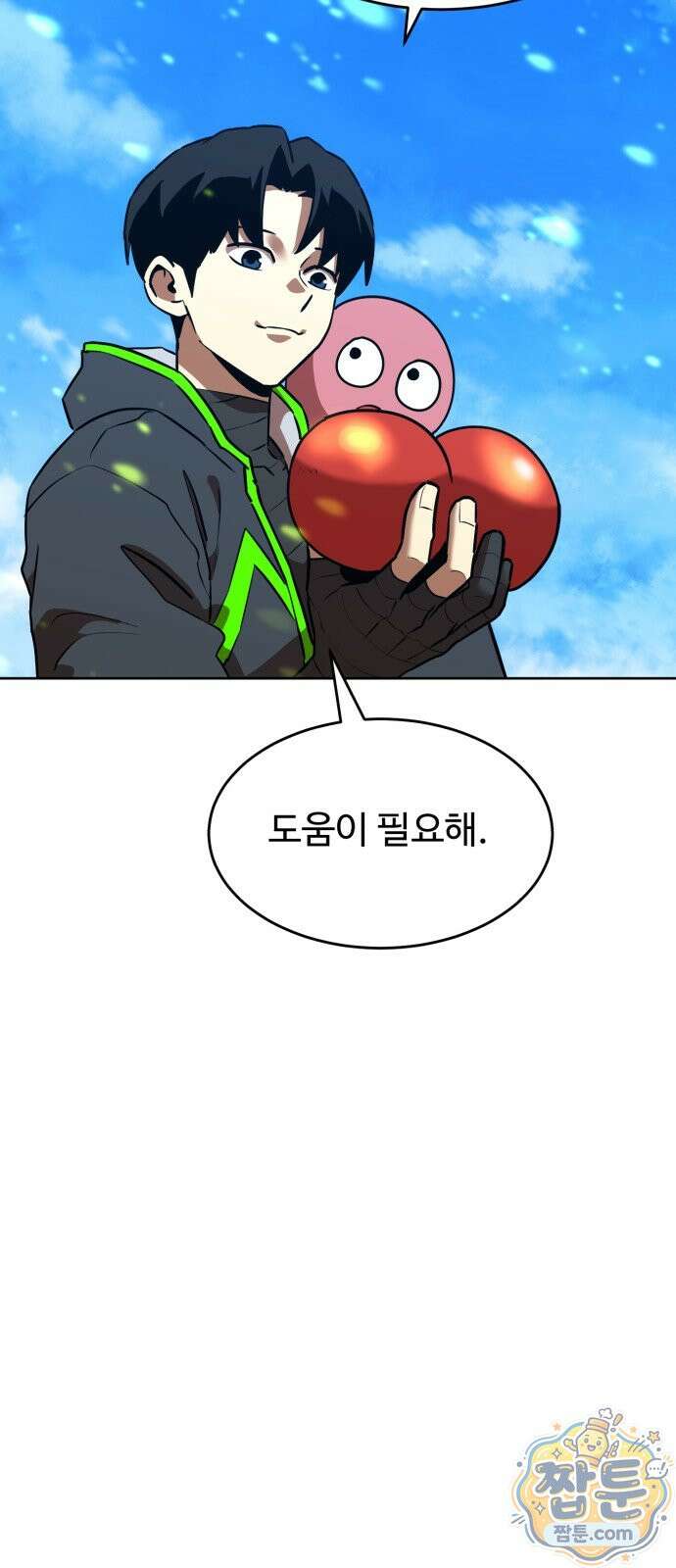 2차전직 스킵용사 130화 5