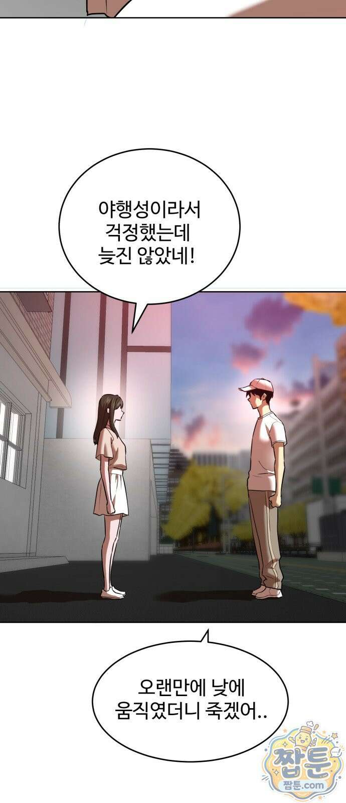2차전직 스킵용사 130화 11