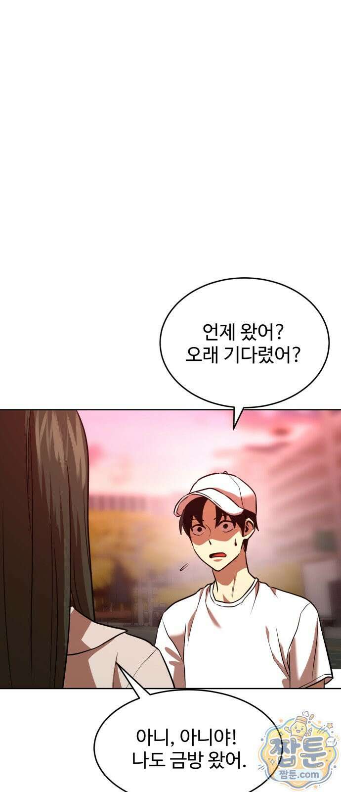 2차전직 스킵용사 130화 12