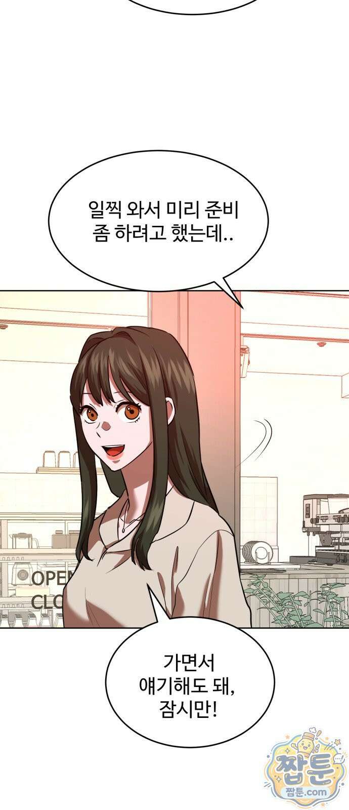 2차전직 스킵용사 130화 13