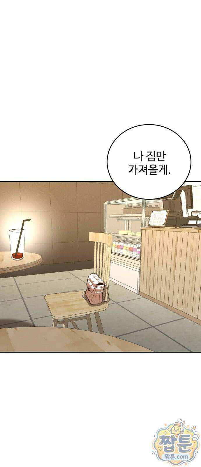2차전직 스킵용사 130화 14
