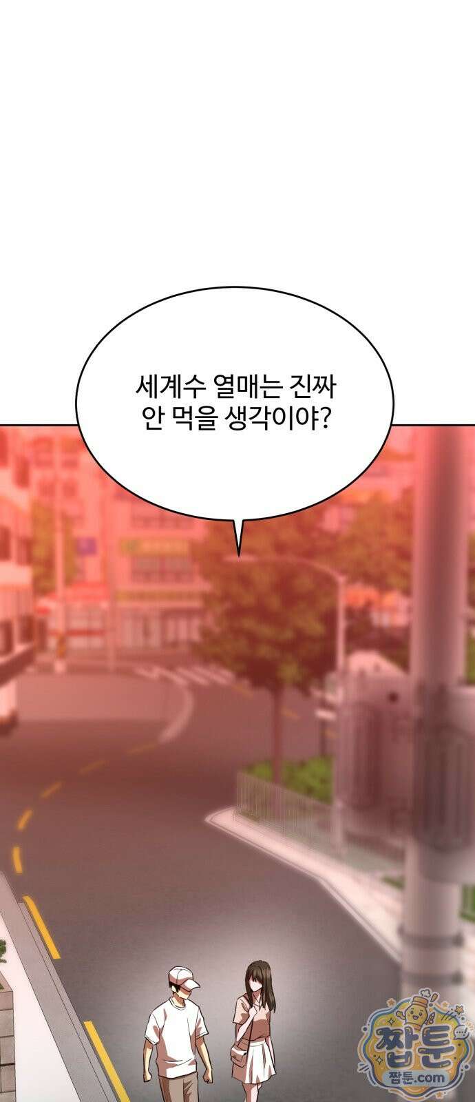 2차전직 스킵용사 130화 15