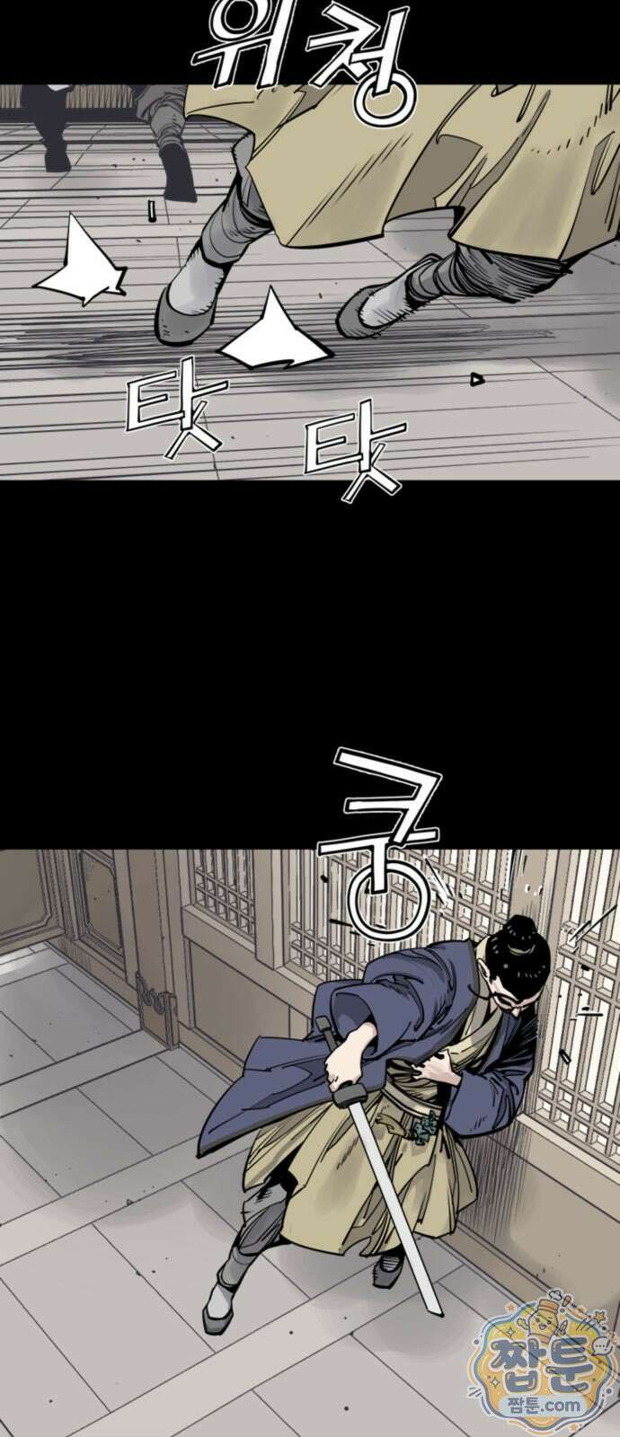 사신 140화 2
