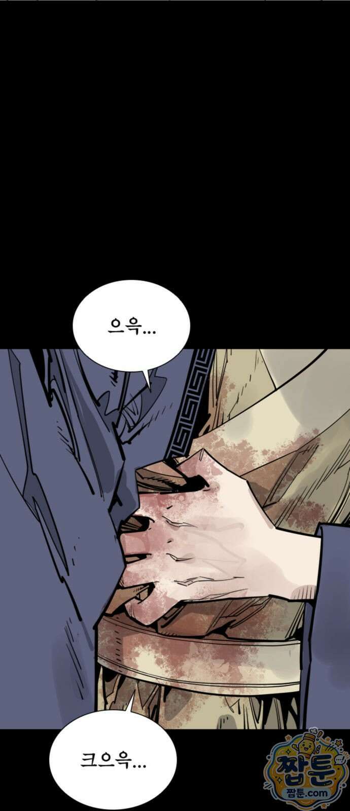 사신 140화 3