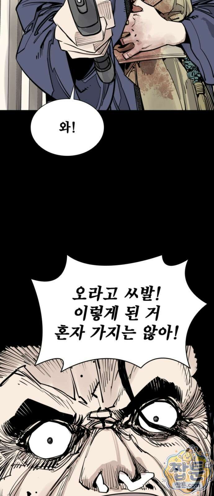 사신 140화 8