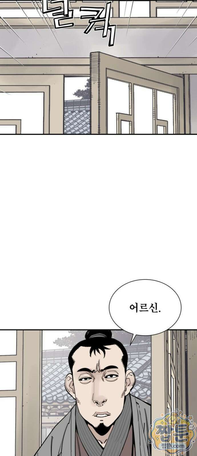 사신 140화 15