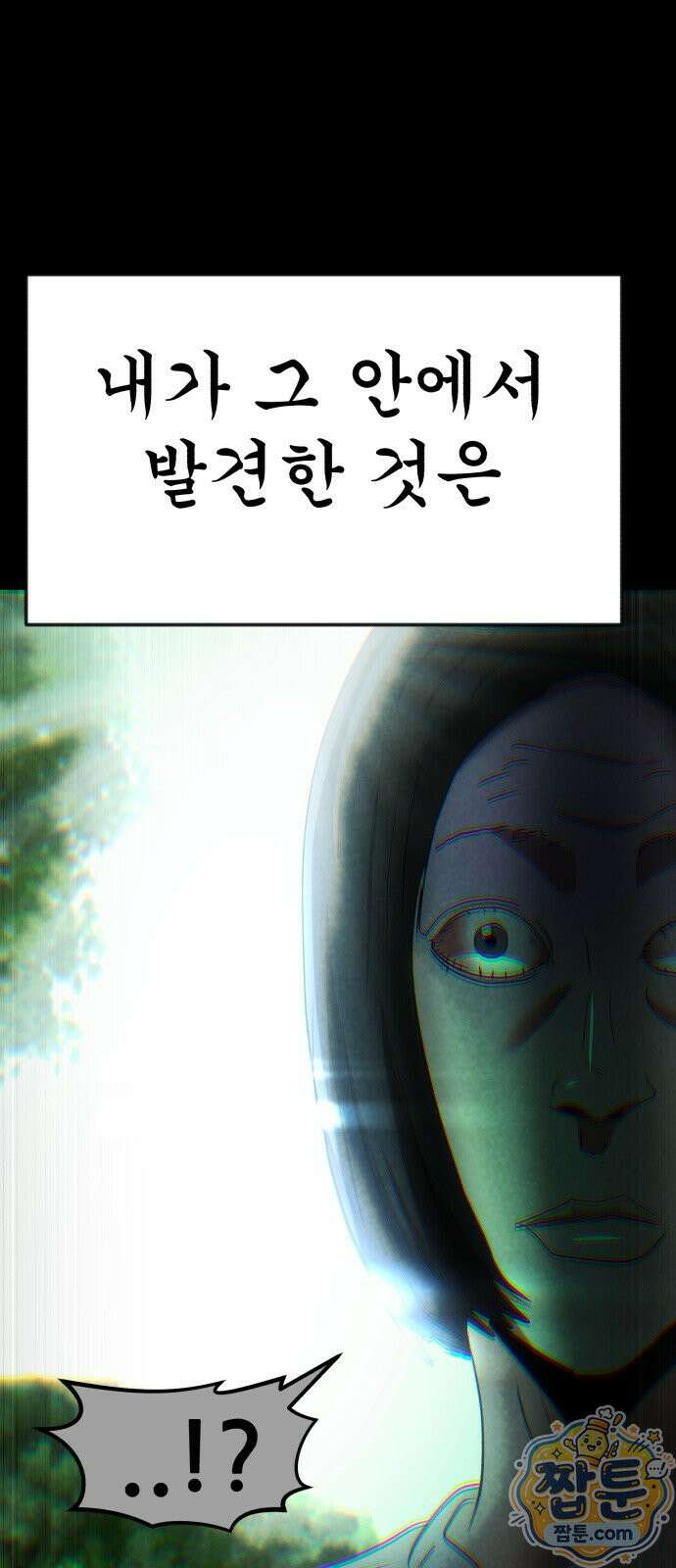 돈구멍 99화 1