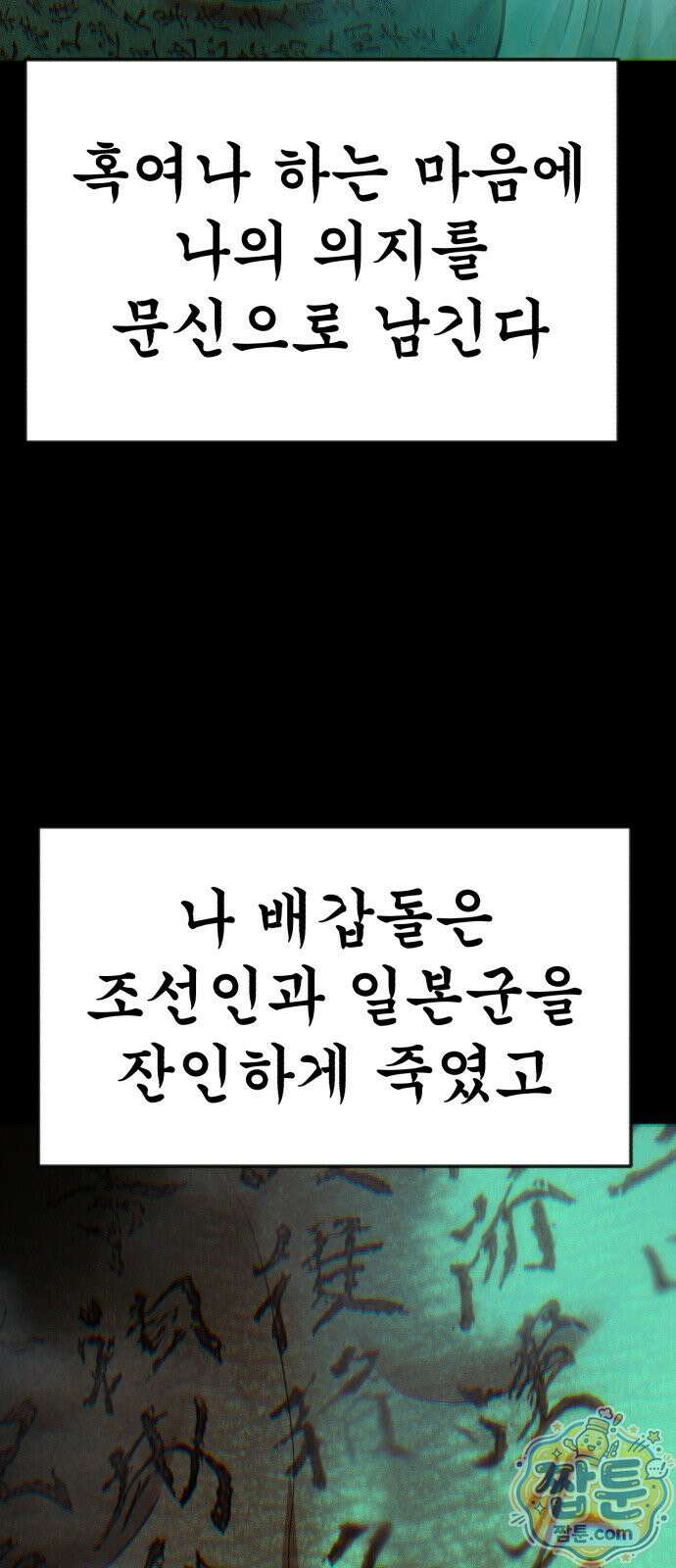 돈구멍 99화 8