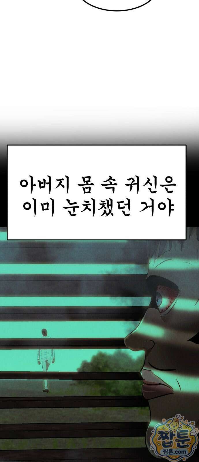돈구멍 99화 13