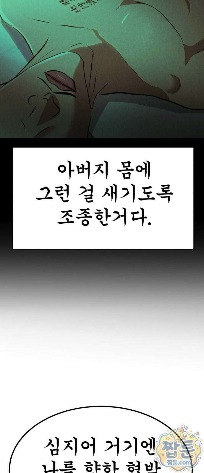 돈구멍 99화 15