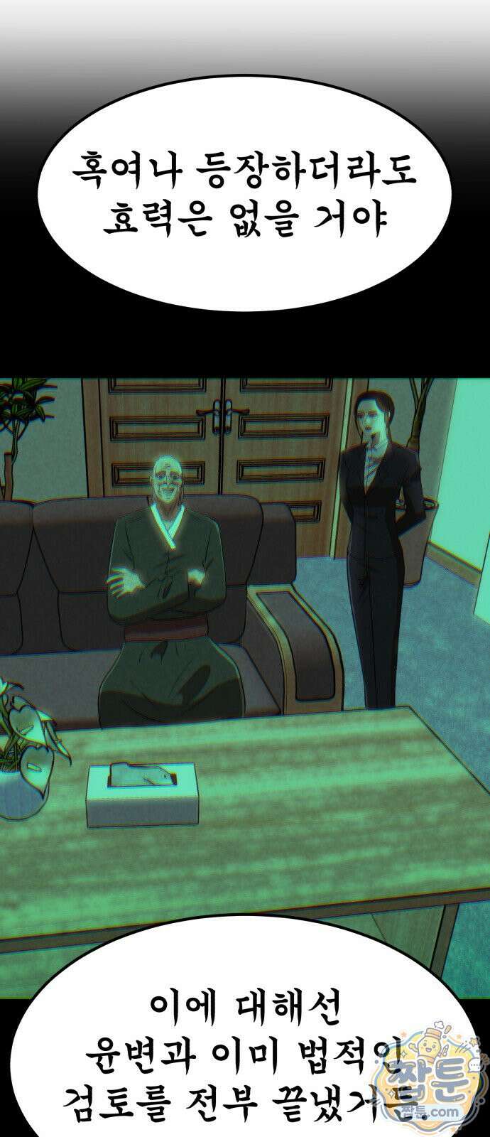 돈구멍 99화 19