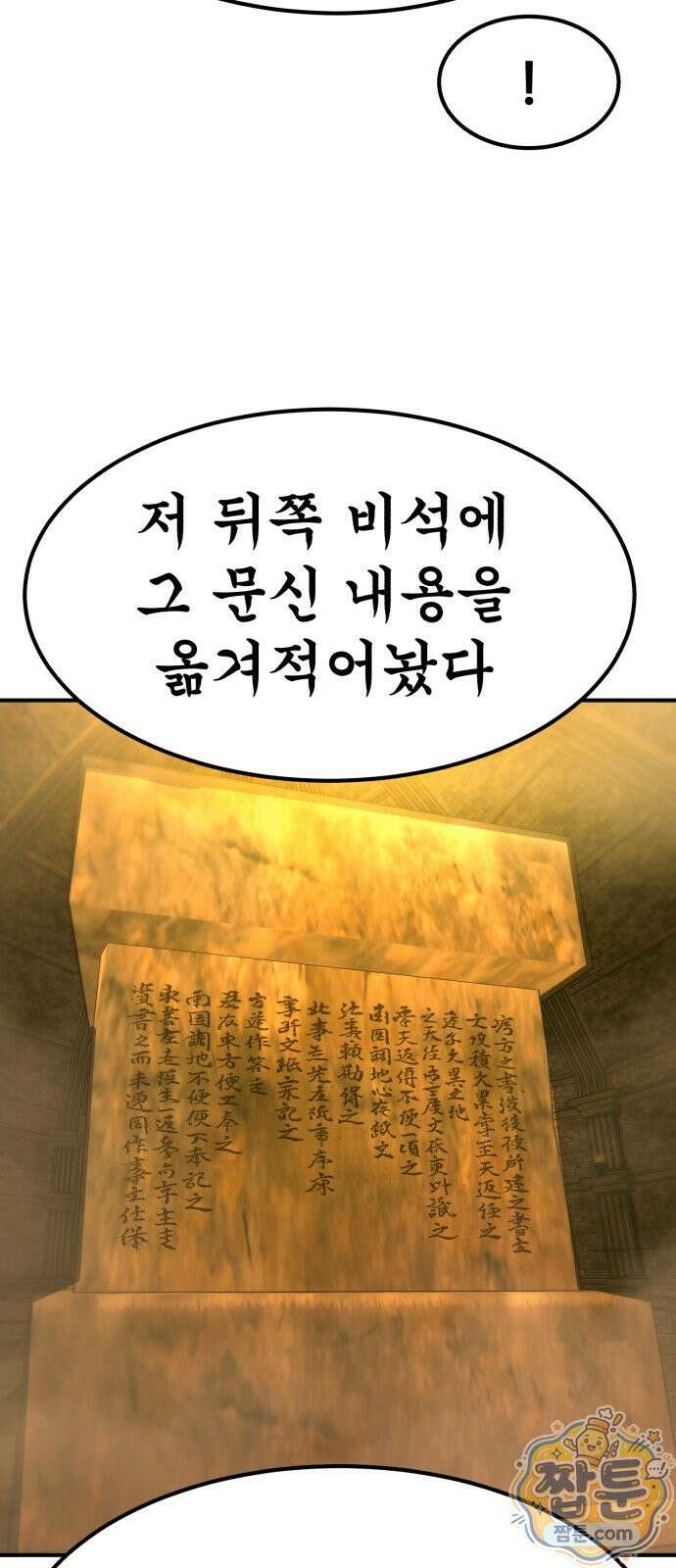 돈구멍 99화 30