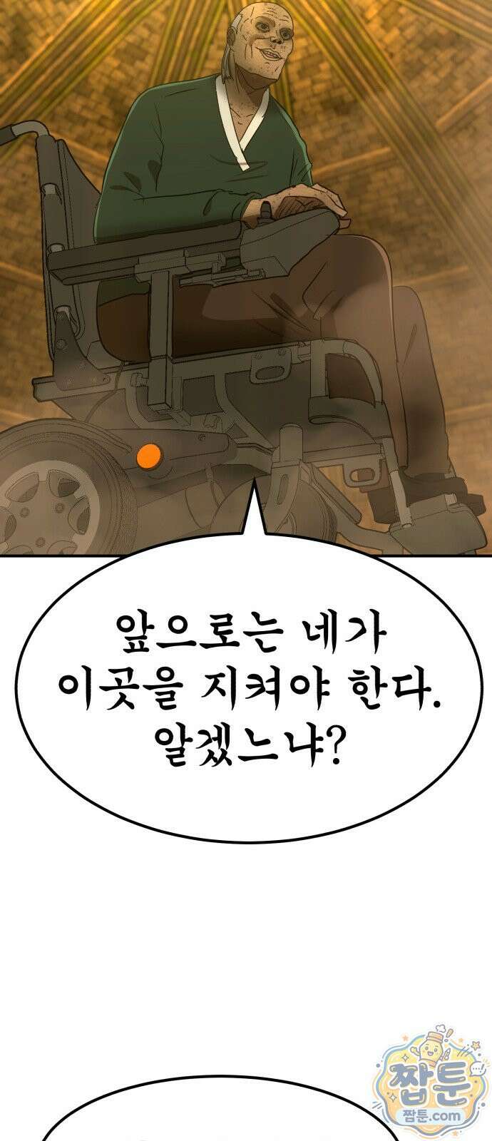 돈구멍 99화 34