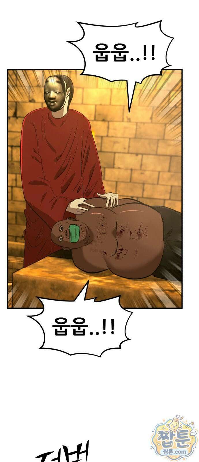 돈구멍 99화 40