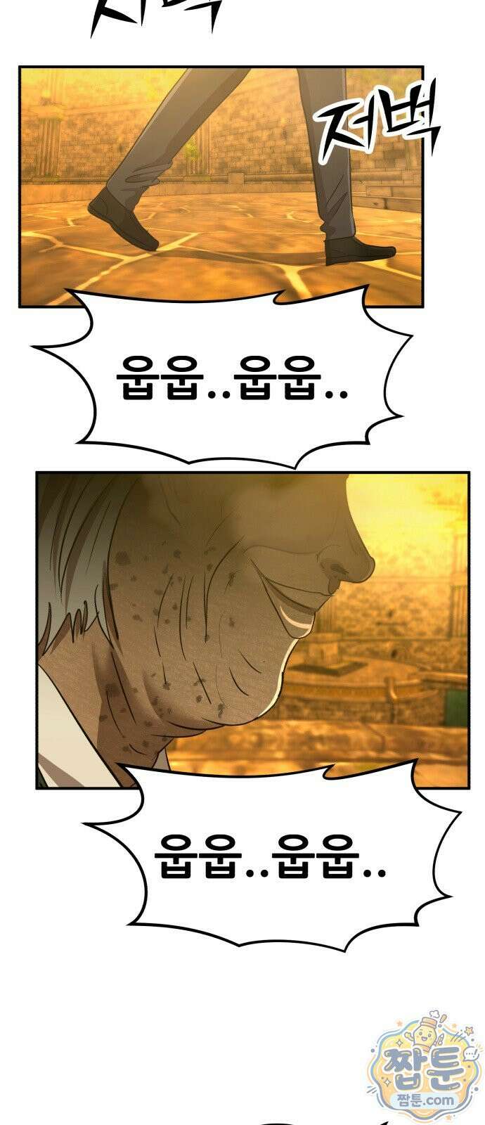 돈구멍 99화 41