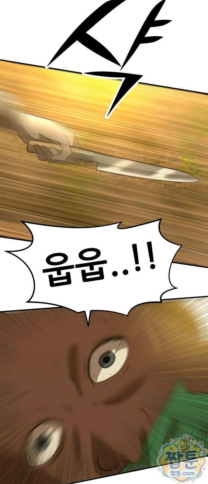 돈구멍 99화 42