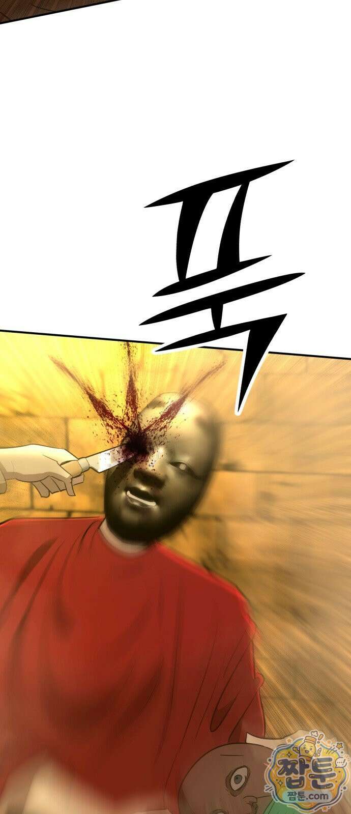 돈구멍 99화 43