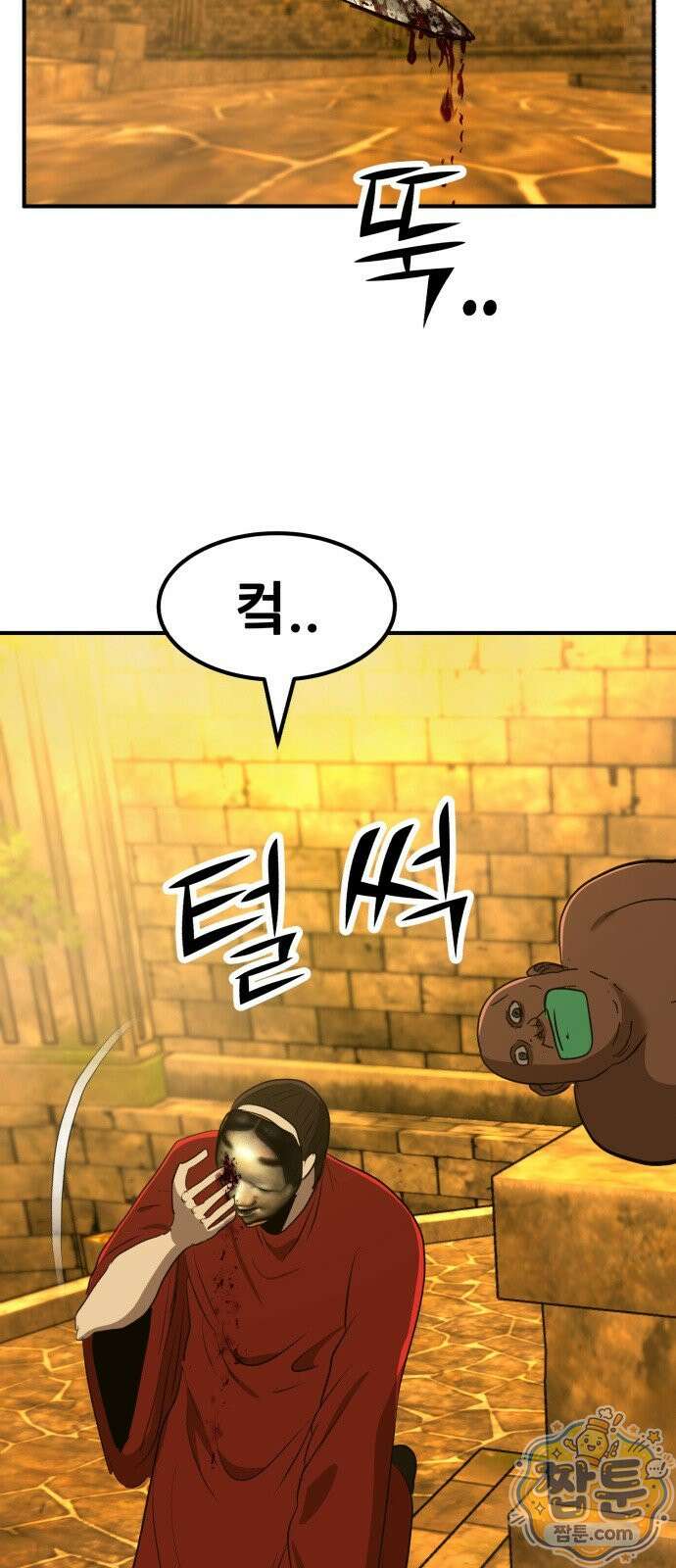 돈구멍 99화 46
