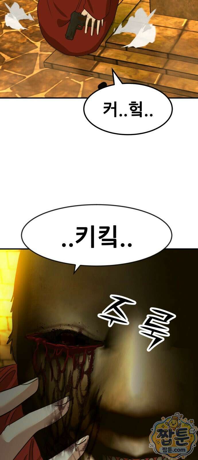돈구멍 99화 47