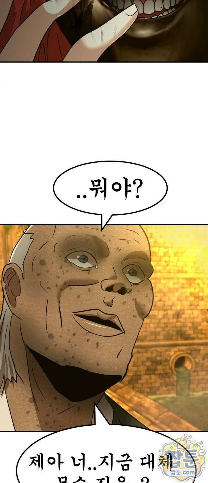 돈구멍 99화 48