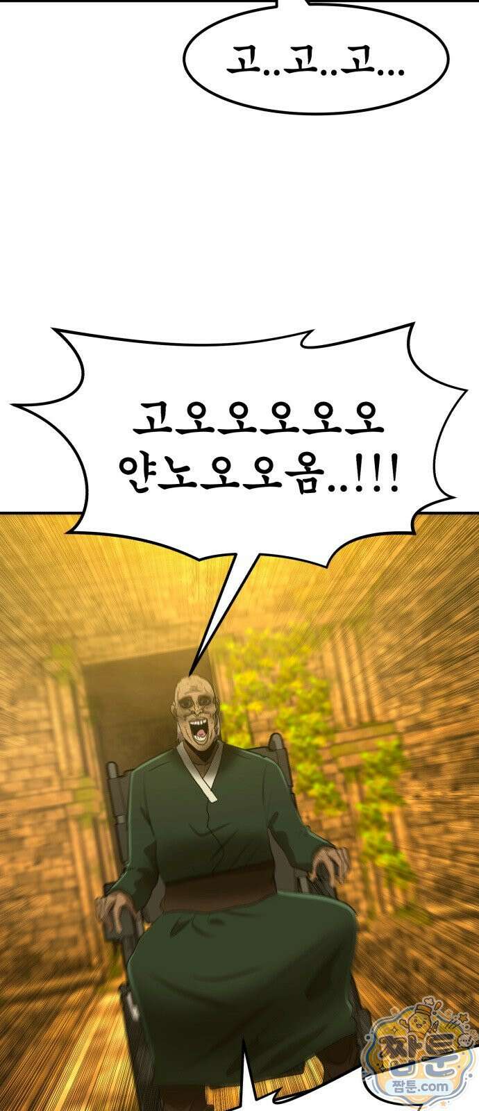 돈구멍 99화 52