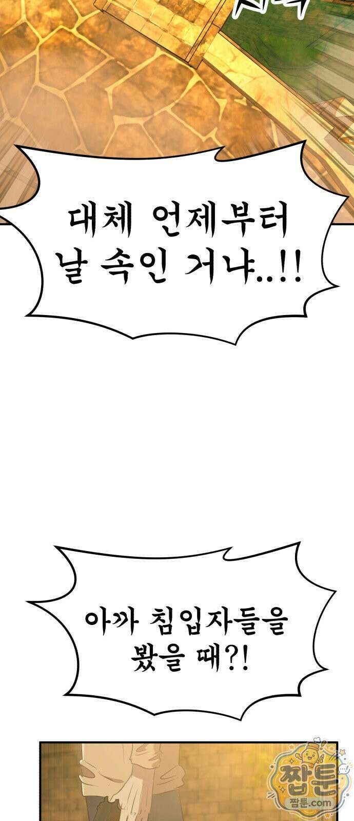 돈구멍 99화 62